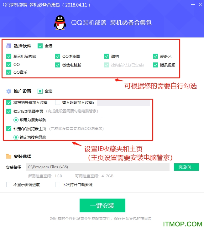 QQ装机必备合集包2020.12.22 官方最新版