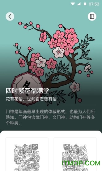 锦色v1.0.0 安卓版