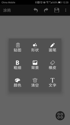 涂鸦画图软件v8.8.3最新安卓版