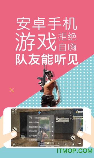66变声器语音包破解版v2.3.9 安卓版