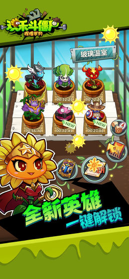 辉煌岁月欢乐斗僵尸小游戏v1.1.0 安卓版