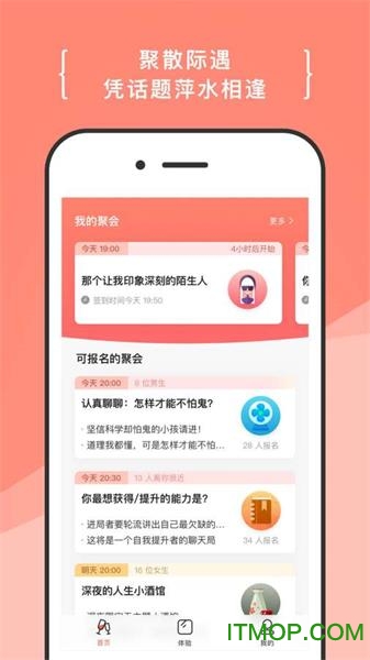递爪v1.28.0 安卓版