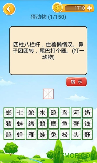 谜语猜猜猜v2.3.4 安卓版