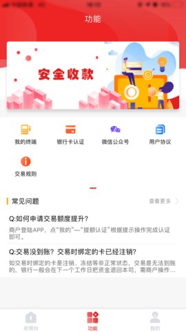 联付宝v1.0.1 安卓版