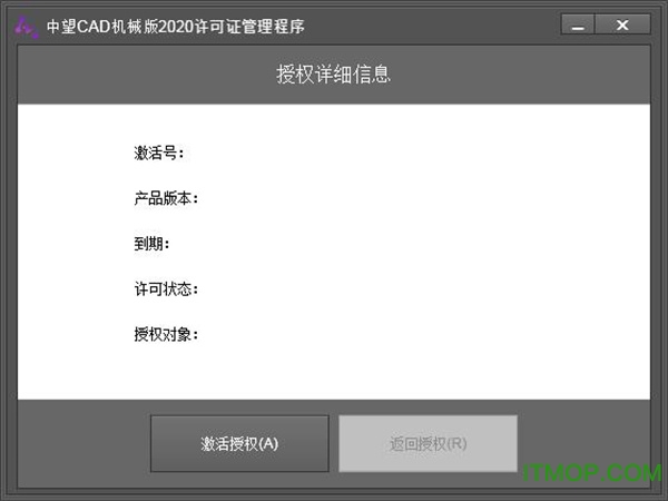 中望cad机械版2020破解版