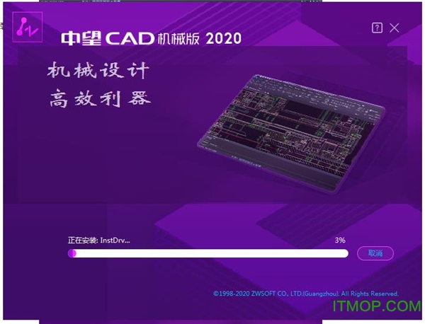 中望cad机械版2020破解版