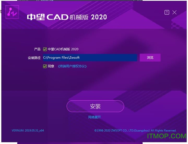 中望CAD2020机械版激活版中文免费版