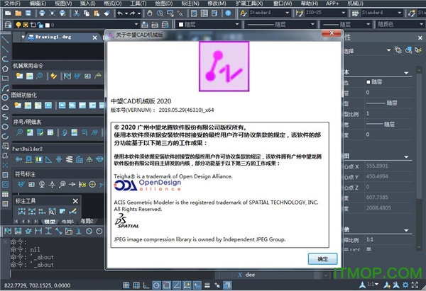 中望cad机械版2020破解版