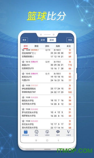 球探捷报比分网v1.0.1 安卓版