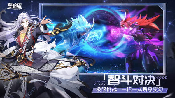 奥拉星手游电脑版v1.0.114 官方版