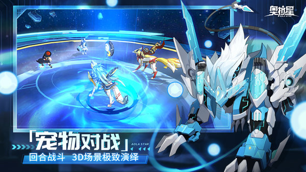 奥拉星手游华为版v1.0.205安卓版