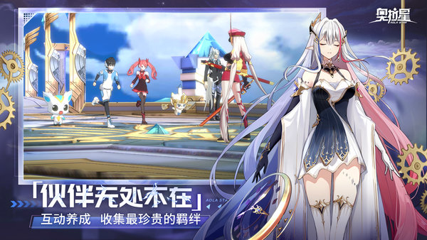 九游奥拉星手游v1.0.208安卓版