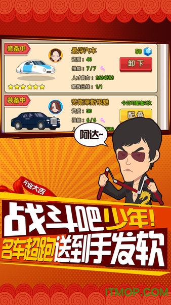谁是首富抖音版v1.0.41安卓版