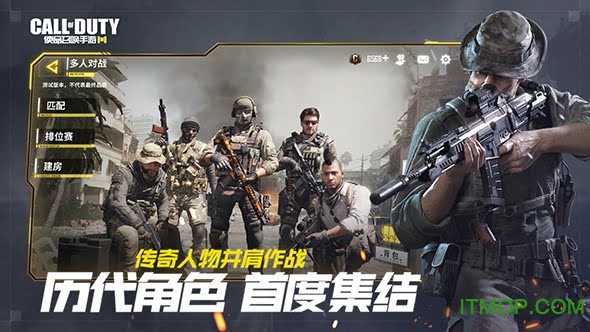 使命召唤移动版v1.0.4 安卓版