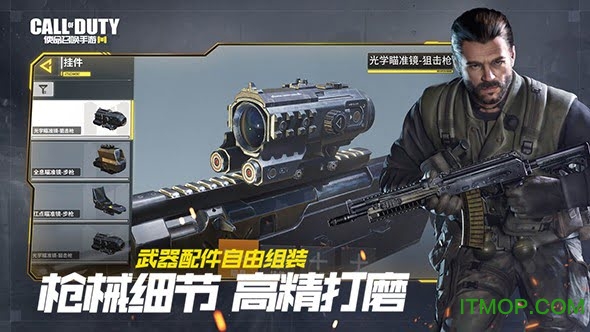 腾讯COD手游正式版v1.0.0 安卓版