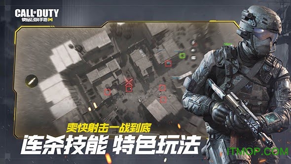 使命召唤手游ios版