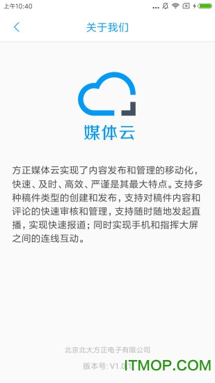 方正媒体云app