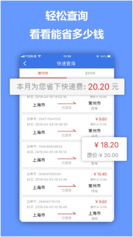 随出v2.3 安卓版