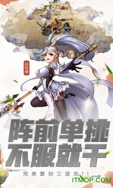 风暴三国单挑联萌v1.2.0 安卓版