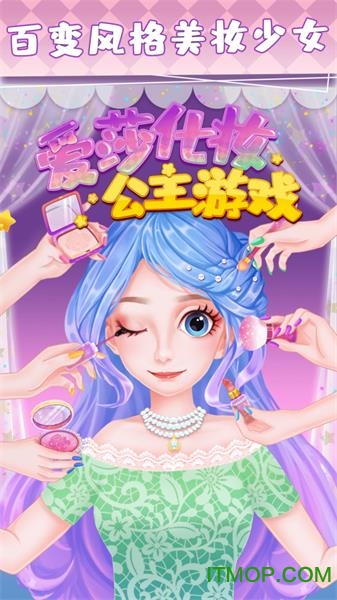 爱莎化妆公主游戏破解版v1.3 安卓版
