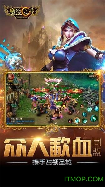 魔域之戒游戏下载