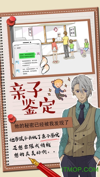 你居然怀疑我无线提示破解版v1.0 安卓免广告版