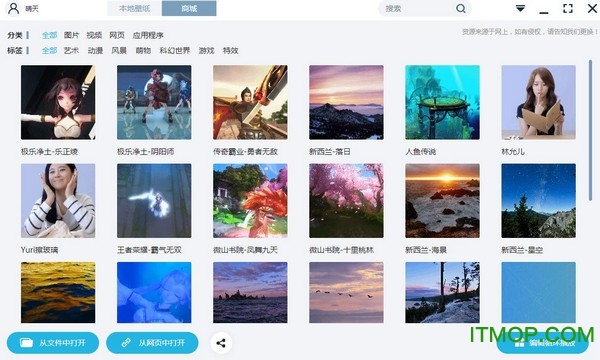 小咪桌面v2.0.0.0 官方版