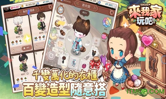 来我家玩吧最新版本v2.0.4 安卓版