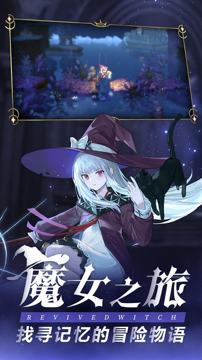 复苏的魔女官方最新版版1.0.0