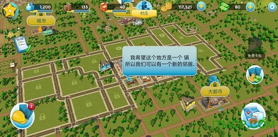 城市乌托邦中文破解版v2.6.2 安卓最新版