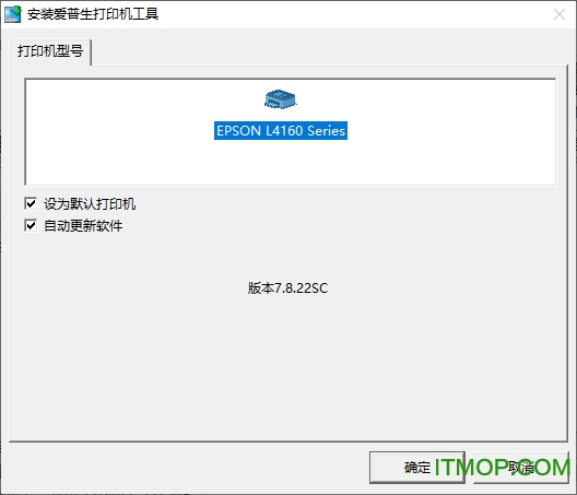 爱普生Epson L4167打印机驱动v7.8.22sc 官方版