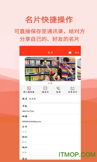 名片扫描全能王免费版