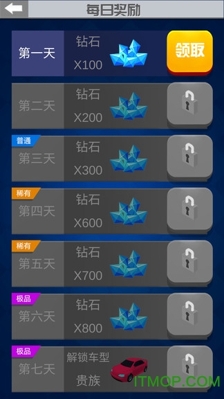全民漂移无限版v2.2 安卓最新版