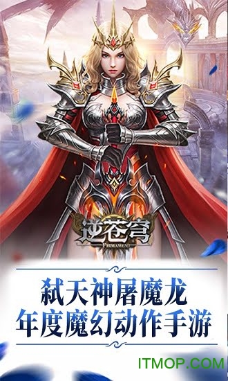趣炫游戏逆苍穹v1.0.1 安卓版