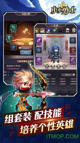 小小勇士折扣版v2.0 安卓版