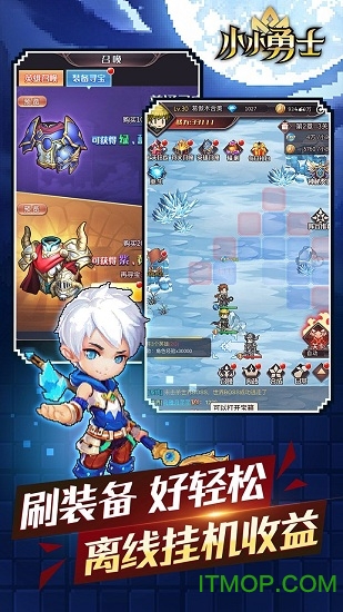 小小勇士破解版v1.0 安卓版