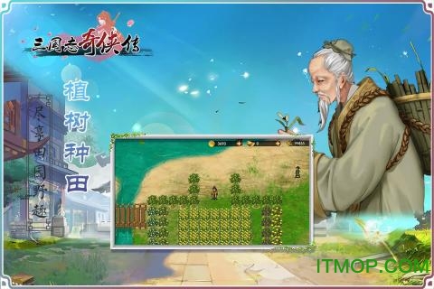 三国志奇侠传九游版v4.0.8 安卓版