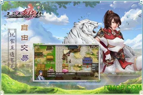 三国志奇侠传手游果盘版v4.2.0 安卓版