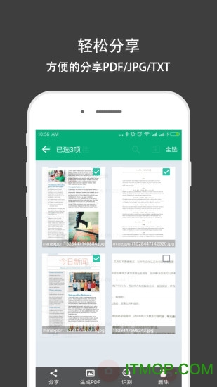 全能文件扫描王(改名全能扫描王CS)v21.0.0 安卓版