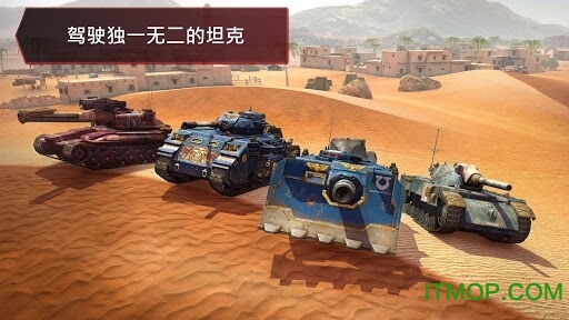 坦克世界闪电战(World of Tanks)v8.4.0.700 安卓版