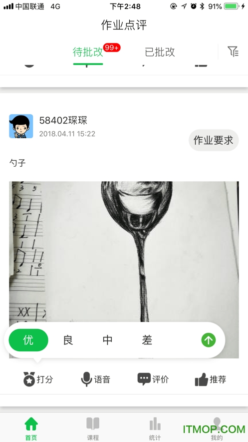众耕芸v2.0.0.3 安卓版