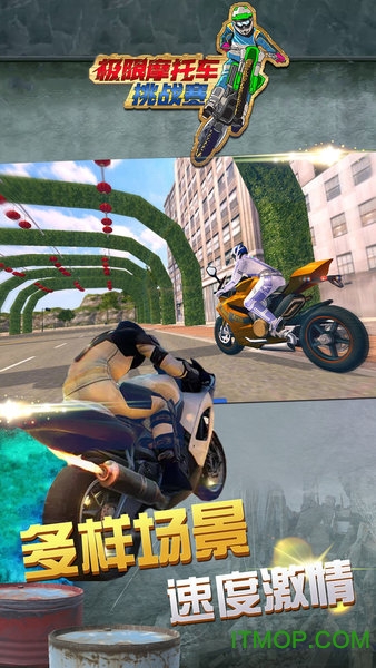 极限摩托车挑战赛v1.0.0 安卓版