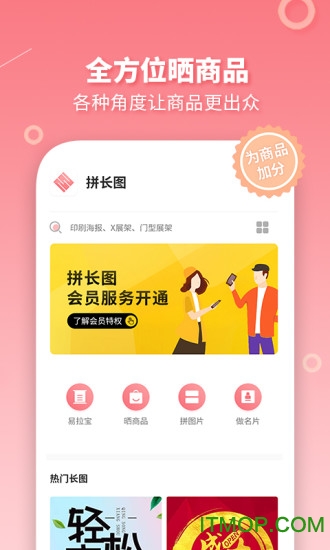 长图拼接制作v3.0.0 安卓版