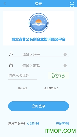 湖北联企e站v1.5.0安卓最新版