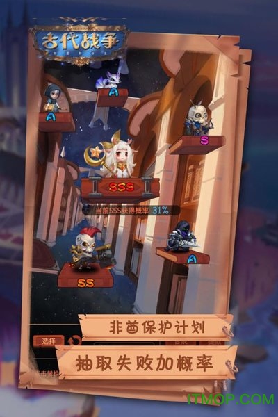 古代战争游戏