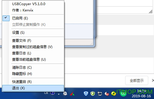 USBCopyer(U盘文件复制工具)v5.1.0.0 绿色版