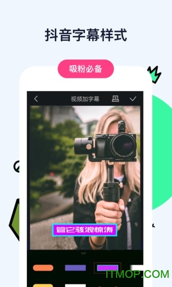 视频加字幕v3.8.7安卓版