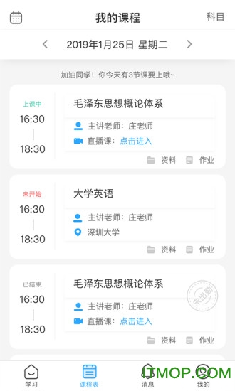 优课大学v1.1.6 安卓版