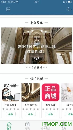 艺术壁材v1.0 安卓版