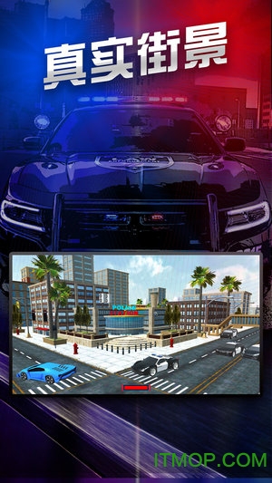 警察城市追捕v1.0 安卓版